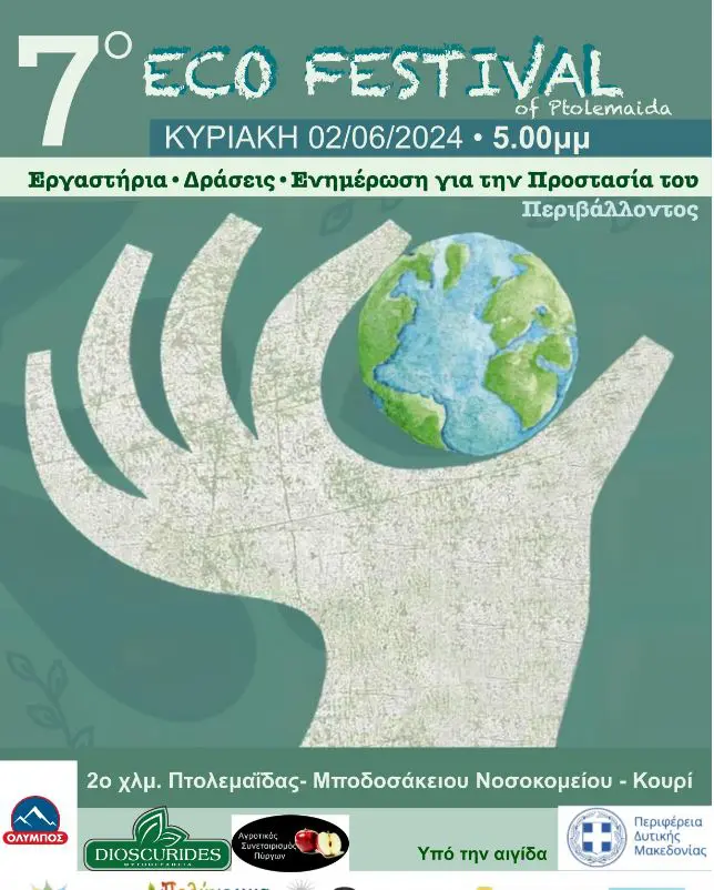 7o eco fest of Ptolemaida