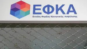 Νέα επιδόματα ΕΦΚΑ: Οι κερδισμένοι και οι χαμένοι