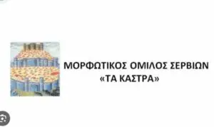 Θεατρική Παράσταση:  «Εκκλησιάζουσες» του Αριστοφάνη