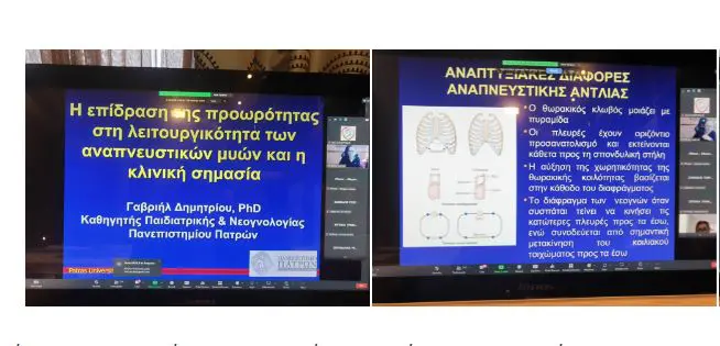 ΠΤΟΛΕΜΑΪΔΑ: ΠΡΟΩΡΟΤΗΤΑ ΚΑΙ ΣΩΜΑΤΙΚΗ ΑΣΚΗΣΗ-ΜΙΑ ΣΥΣΧΕΤΙΣΗ ΜΕ ΠΟΛΛΕΣ ΠΡΟΕΚΤΑΣΕΙΣ