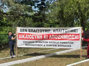 Έγιναν τα Aποκαλυπτήρια του ψηφιδωτού με απεικόνιση ενός από τους τόπους μαρτυρίου & η εκδήλωση μνήμης για τα θύματα του Ολοκαυτώματος της Μαρτυρικής Κοινότητας Πύργων (βίντεο- φωτογραφίες)