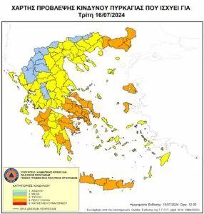 Δήμος Κοζάνης: Υψηλός κίνδυνος πυρκαγιάς την Τρίτη 16 Ιουλίου 2024