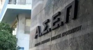 ΑΣΕΠ: Μόνιμες θέσεις εργασίας διαφόρων ειδικοτήτων σε ΥΠΕΝ – Αρχίζει αύριο η υποβολή αιτήσεων- Όλες οι λεπτομέρειες