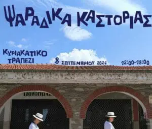 Καστοριά : Κυριακάτικο Τραπέζι -Μία γιορτή-διαμαρτυρία