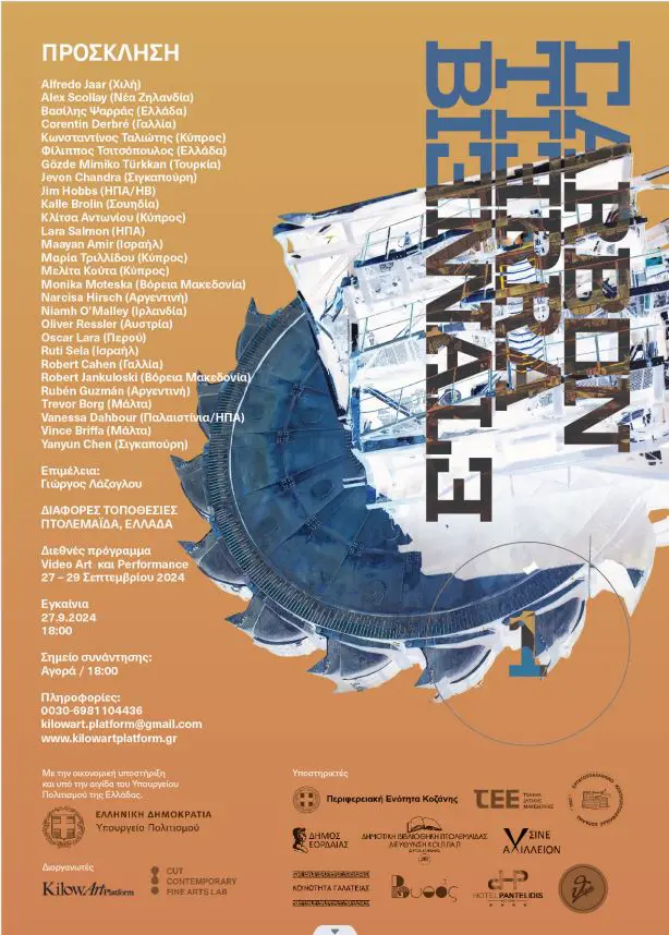 Η KilowArt Platform και το Cut Contemporary Fine Arts Lab, παρουσιάζουν την πρώτη Carbon Tierra Biennale στην πόλη της Πτολεμαΐδας