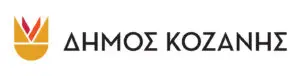 Πρόσκληση έκτακτης λόγω του κατεπείγοντος συνεδρίασης δια ζώσης και μέσω τηλεδιάσκεψης (παράλληλα) του δημοτικού συμβουλίου Κοζάνης