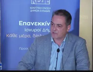 Γιάννης Κοκκαλιάρης στην ΚΕΔΕ: «Πρέπει να διεκδικήσουμε αυτά που μας ανήκουν» (Βίντεο)