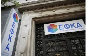 e-ΕΦΚΑ: Η «Θάλεια» απαντά στα ερωτήματα των ασφαλισμένων – Η σημασία της τεχνητής νοημοσύνης