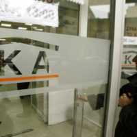 Τι προβλέπει εγκύκλιος του ΙΚΑ για τη χορήγηση του ΕΚΑΣ - Eordaialive.com