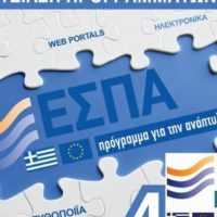 Eordaialive.com - Τα Νέα της Πτολεμαΐδας, Εορδαίας, Κοζάνης Το «πάγωμα» του ΕΣΠΑ, η Δυτική Μακεδονία και οι σοβαρές καθυστερήσεις - Φταίει η Εγνατία Οδός;