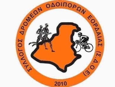 Προκήρυξη 5ου Εορδαϊκού Ημιμαραθωνίου και αγώνα δρόμου 8 χλμ - Eordaialive.com