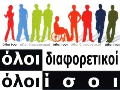 Δικαιώματα επιβατών με μειωμένη κινητικότητα - Eordaialive.com