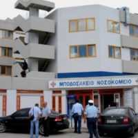 Προκήρυξη θέσεων ειδικευμένων ιατρών του κλάδου Ε.Σ.Υ. απο το ΜΠΟΔΟΣΑΚΕΙΟ ΝΟΣΟΚΟΜΕΙΟ - Eordaialive.com
