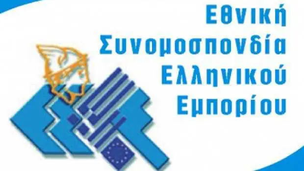Eordaialive.com - Τα Νέα της Πτολεμαΐδας, Εορδαίας, Κοζάνης Βελτιωμένη ρύθμιση για τις 100 δόσεις ζητάει η ΕΣΕΕ