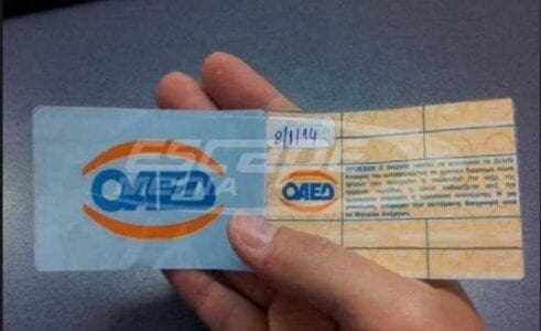 Κάτοχοι κάρτας ανεργίας! Δείτε τι δικαιούστε - Eordaialive.com