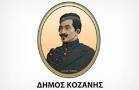 KOZANHS