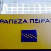Οριστικά στην γερμανική Ergo η Αγροτική Ασφαλιστική - Eordaialive.com