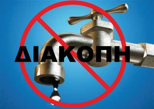 Διακοπή νερού στην Τ. Κ Άρδασσας - Eordaialive.com