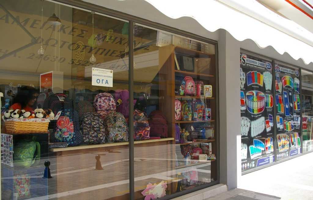 Το κατώι του βιβλίου στην Πτολεμαΐδα! Επωφεληθείτε από τις προσφορές!! | Eordaialive.com katwi4