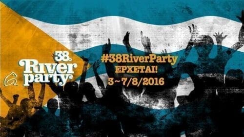 38ο River Party: Το φεστιβάλ του καλοκαιριού από σήμερα στην Καστοριά - Eordaialive.com