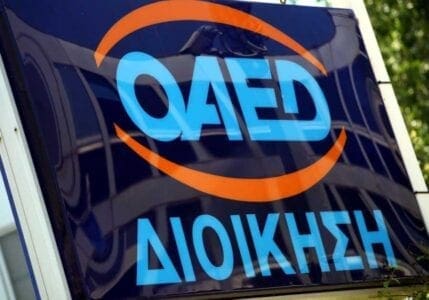 Ανοίγουν οι αιτήσεις για τα ΙΕΚ του ΟΑΕΔ - Οι ειδικότητες - Eordaialive.com