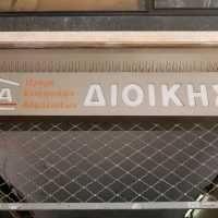 Στα 5.860 ευρώ το ανώτατο όριο ασφαλιστέων αποδοχών από το 2017 - Eordaialive.com