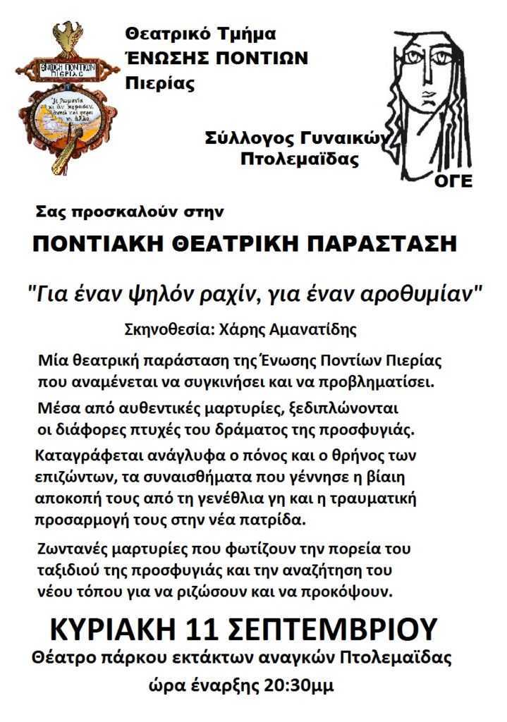 Eordaialive.com - Τα Νέα της Πτολεμαΐδας, Εορδαίας, Κοζάνης