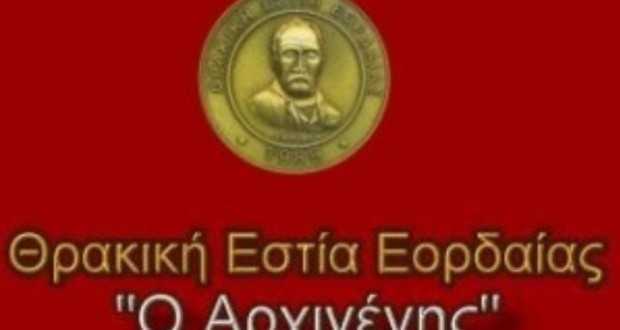 Καθιέρωση της 6ης Απριλίου ως ημέρας μνήμης των θυμάτων του θρακικού ελληνισμού