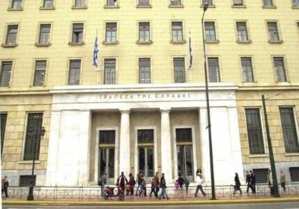 Απο 25/10 οι αιτήσεις στο ΑΣΕΠ για μόνιμες προσλήψεις στην Τράπεζα της Ελλάδος - Eordaialive.com