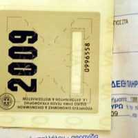 Τέλη κυκλοφορίας 2017: Άσχημα τα νέα σε όσους δεν έχουν πληρώσει - Eordaialive.com