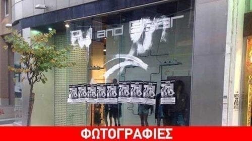 Ιωάννινα: Η «Λευκή Νύχτα» προκάλεσε… φθορές σε τζαμαρίες επιχειρήσεων - Eordaialive.com