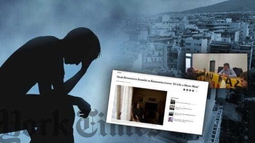 Eordaialive.com - Τα Νέα της Πτολεμαΐδας, Εορδαίας, Κοζάνης Χιλιάδες Έλληνες αντιμέτωποι με τον εφιάλτη