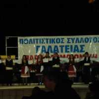 Αγιασμός στον Πολιτιστικό Σύλλογο Γαλάτειας Εορδαίας - Eordaialive.com