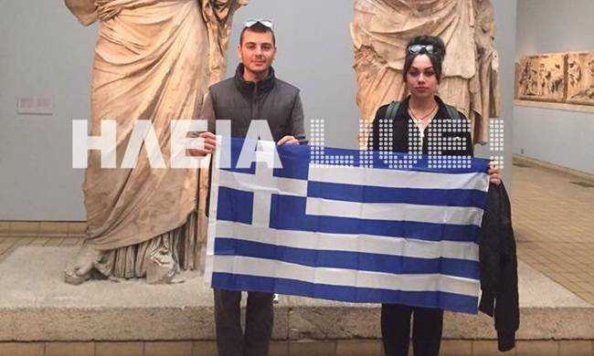 Eordaialive.com - Τα Νέα της Πτολεμαΐδας, Εορδαίας, Κοζάνης Σήκωσαν την Ελληνική σημαία σε Βρετανικό Μουσείο και Λούβρο!