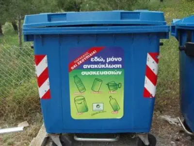 Eordaialive.com - Τα Νέα της Πτολεμαΐδας, Εορδαίας, Κοζάνης Δήμοι: Πρόστιμα μέχρι 500 ευρώ σε πολίτες για την ανακύκλωση
