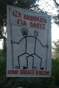 Εκδήλωση-συζήτηση για το προσφυγικό και τους πραγματικούς υπαιτίους της φτώχειας και της ανεργίας - Eordaialive.com