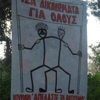 Εκδήλωση-συζήτηση για το προσφυγικό και τους πραγματικούς υπαιτίους της φτώχειας και της ανεργίας - Eordaialive.com