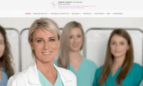 Eordaialive.com - Τα Νέα της Πτολεμαΐδας, Εορδαίας, Κοζάνης Η Νατάσσα Παζαϊτη ανοίγει ιατρείο μαστού στην Κηφισιά