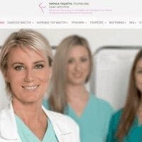 Η Νατάσσα Παζαϊτη ανοίγει ιατρείο μαστού στην Κηφισιά - Eordaialive.com
