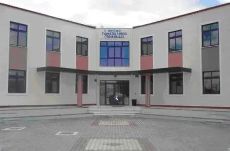 Eordaialive.com - Τα Νέα της Πτολεμαΐδας, Εορδαίας, Κοζάνης Δήμος Εορδαίας: Συνεδριάζει η Σχολική Επιτροπή Δευτεροβάθμιας Εκπαίδευσης