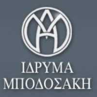 Ευχαριστήριο Α/θμιας Σχολικής Επιτροπής Εορδαίας προς Ίδρυμα Μποδοσάκη - Eordaialive.com