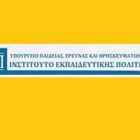 Eordaialive.com - Τα Νέα της Πτολεμαΐδας, Εορδαίας, Κοζάνης ΙΕΠ: Αναβάθμιση και όχι υποβάθμιση Νέων Ελληνικών και Ιστορίας στα ΕΠΑΛ