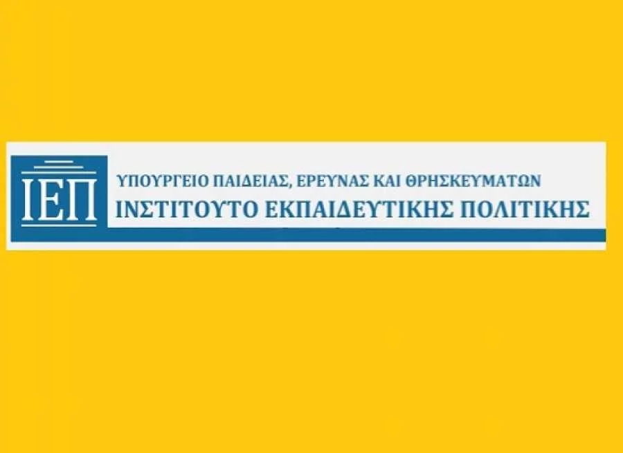 Eordaialive.com - Τα Νέα της Πτολεμαΐδας, Εορδαίας, Κοζάνης ΙΕΠ: Αναβάθμιση και όχι υποβάθμιση Νέων Ελληνικών και Ιστορίας στα ΕΠΑΛ
