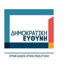 Η 1η Προσυνεδριακή Διαδικασία-Ανοιχτή Συζήτηση της Δημοκρατικής Ευθύνης στην Κοζάνη παρουσία του πρώην υπουργού κ. Αλέκου Παπαδόπουλου - Eordaialive.com