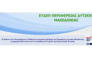 Eordaialive.com - Τα Νέα της Πτολεμαΐδας, Εορδαίας, Κοζάνης Εντάχθηκε η συνέχιση της λειτουργίας των Κέντρων Ημερήσιας Φροντίδας Ηλικιωμένων στο Επιχειρησιακό Πρόγραμμα “Δυτική Μακεδονία” 2014-2020