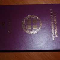 Απίστευτη γκάφα δημοτικών αρχών του Μάντσεστερ με διαβατήριο Έλληνα - Eordaialive.com