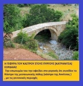1-froyria-kozanhs-siampanopoylos-2