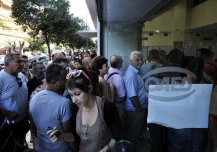 ΟΑΕΔ: Ξεκινούν σήμερα οι αιτήσεις για 4.000 προσλήψεις στην Υγεία - Eordaialive.com