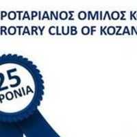 Ομιλία για τον ευεργέτη του Μαμάτσιου Νοσοκομείου Κοζάνης Αναστάσιο Στάμκο. - Eordaialive.com