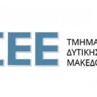 Συγχαρητήρια επιστολή ΤΕΕ/ΤΔΜ στον Πρύτανη Πανεπιστημίου Δυτικής Μακεδονίας